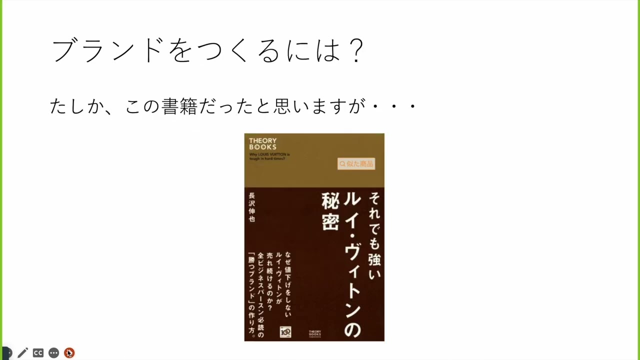 ブランドはどう作るのか？２パターンのブランドを意図的に作る方法