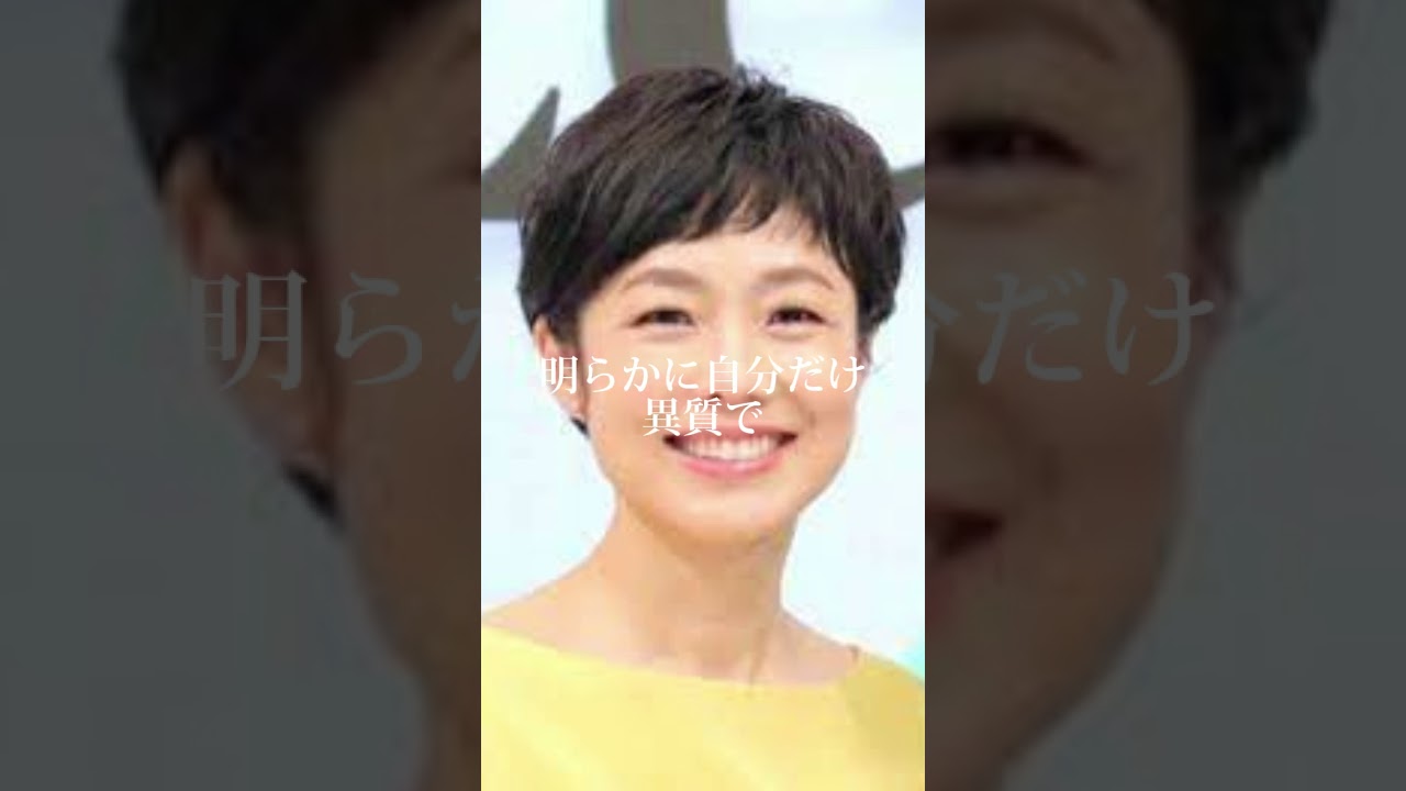 女性アナウンサー 有働由美子 名言 #心に残る言葉 #心に響く言葉 #名言 #感動する話 #有働由美子#女子アナ #shorts