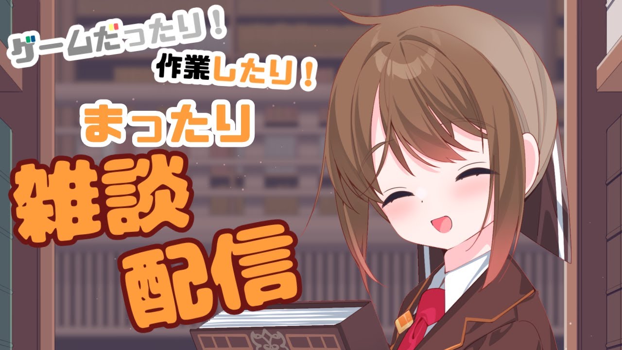 ねるまえゆったりげーみんぐ