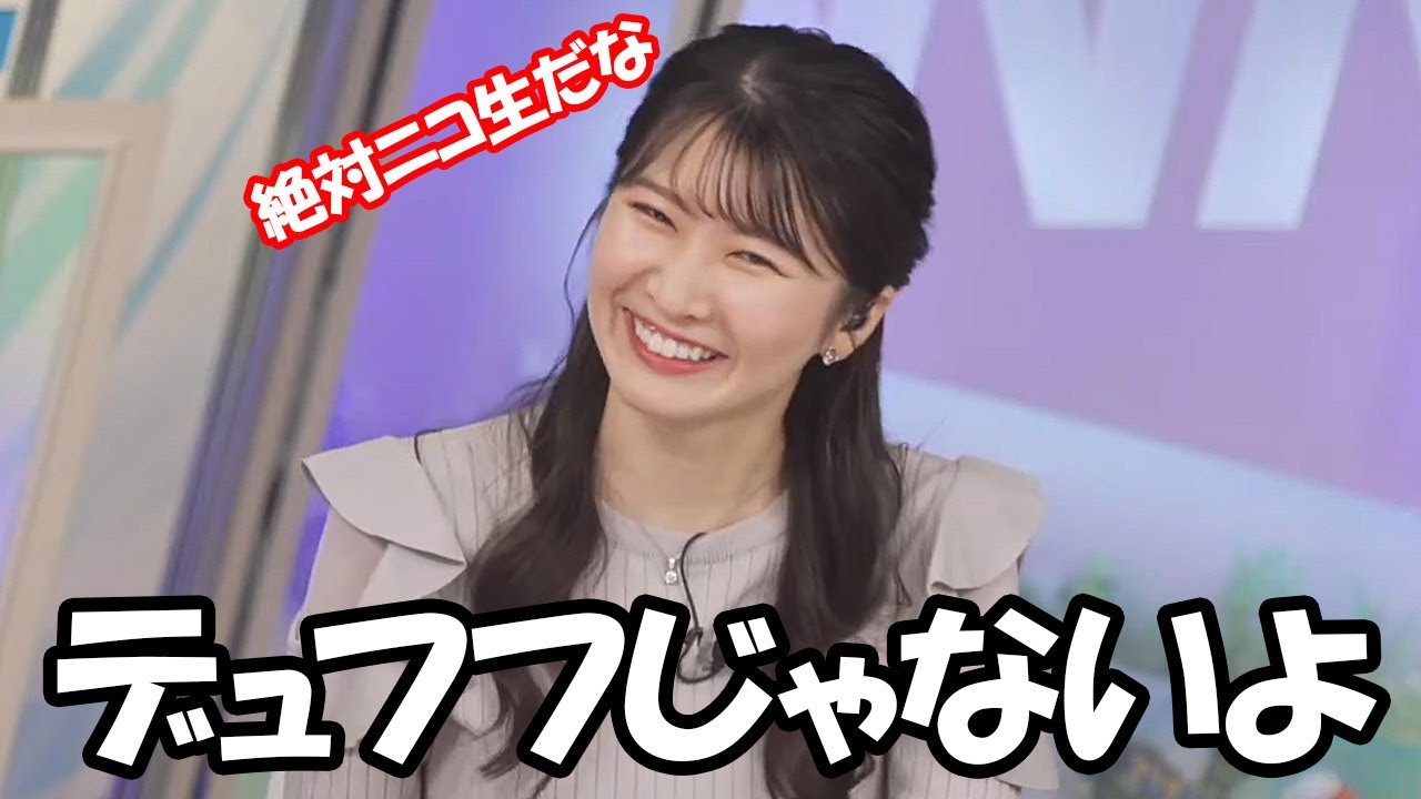 【駒木結衣】自分の笑い方コメントにどうしても納得行かず犯人は絶対にニコ生だと特定するお天気お姉さん