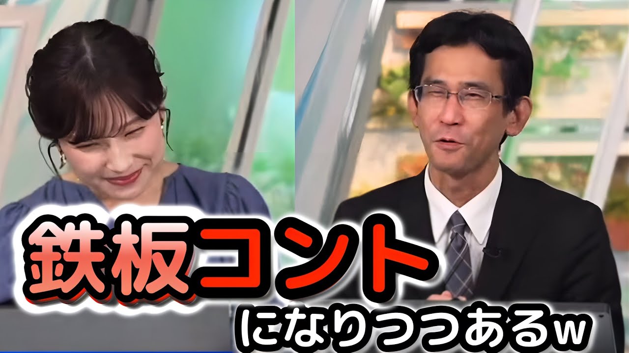 【松雪彩花×山口剛央】"はれち"を巡る攻防が、もはやコントのようなやり取りになってきた"お天気お姉さん"と予報士さん【ウェザーニュース切り抜き】