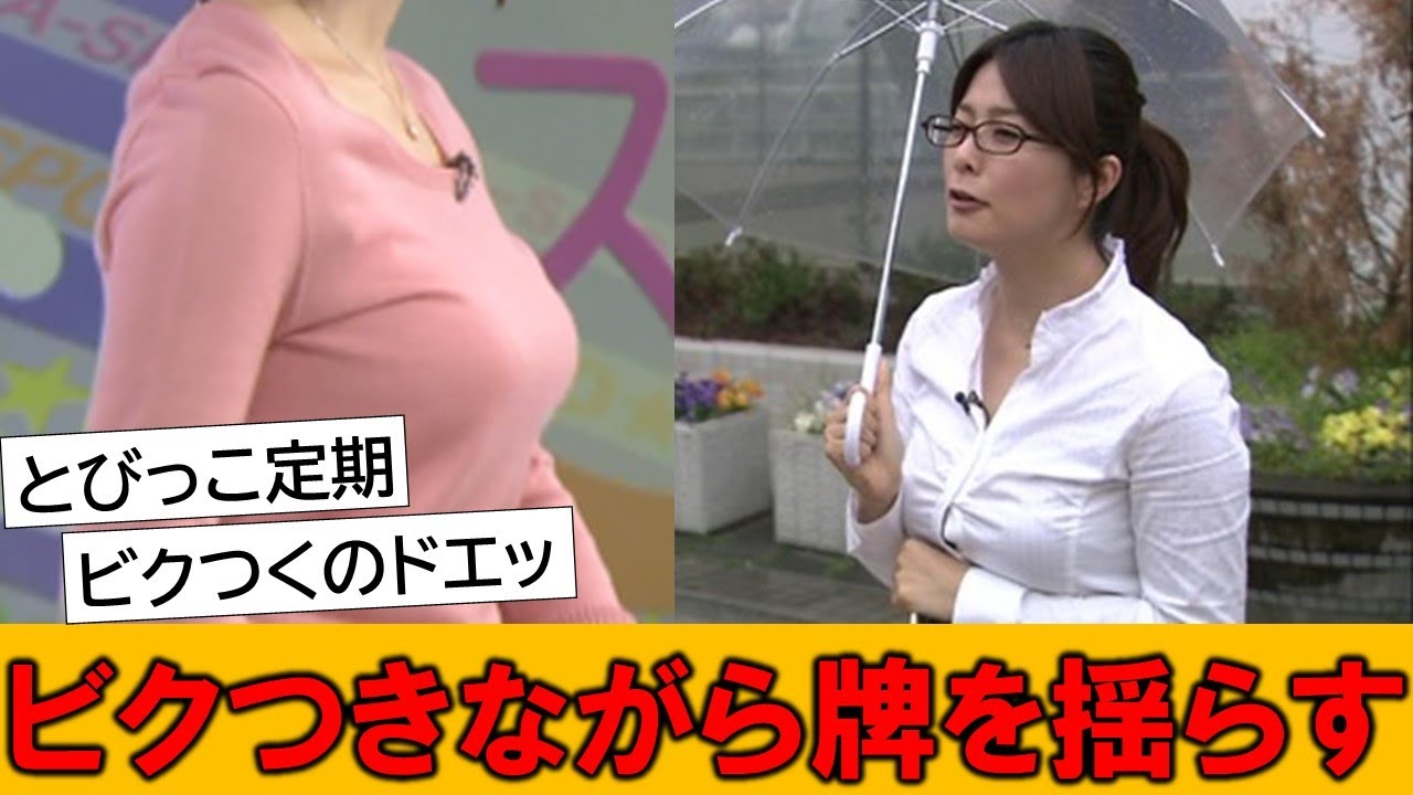 杉浦友紀アナ、突然ビクつきながら大きいのを揺らしてしまうｗｗｗ【ネットの反応】