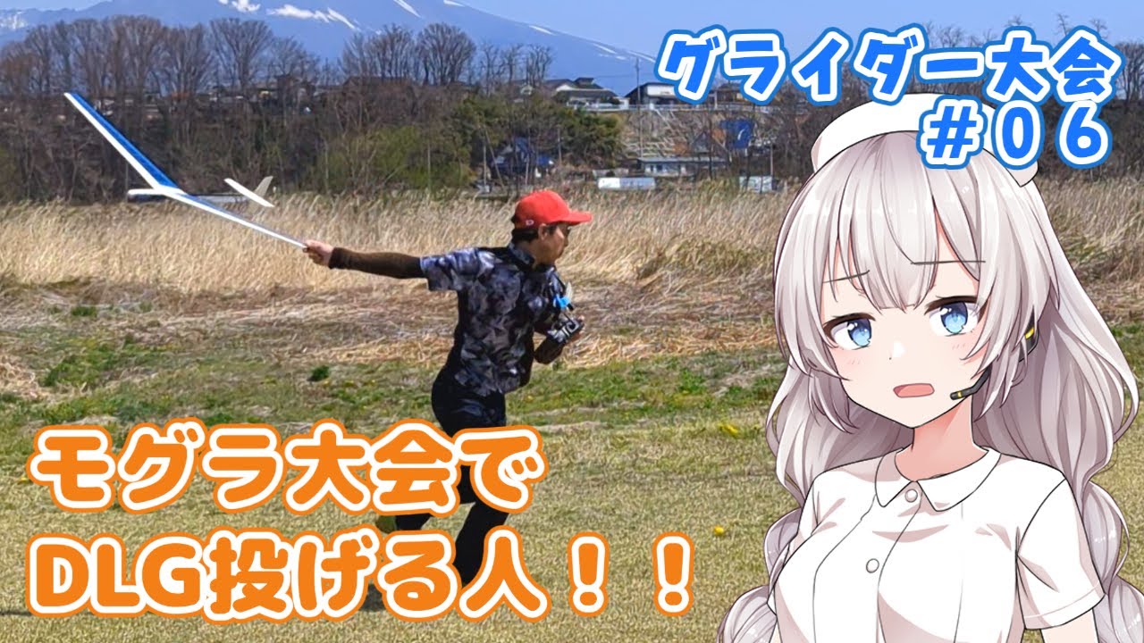 ムサシノ模型 ホリディα トラス翼 グライダー大会２０２４ ＃０６