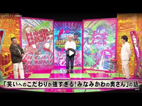 にけつッ！！ 2024年04月28日 内容：千原ジュニアとケンドーコバヤシによる二人だけの喋り番組。打ち合わせや、台本は一切ありません。出演：ケンドーコバヤシ、千原ジュニア