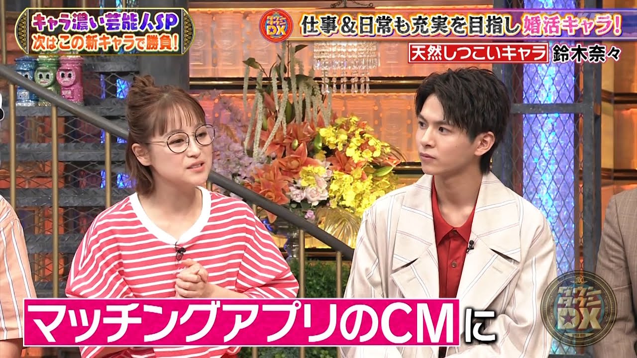 【特別プログラム】『ダウンタウンDX』2024 やす子、伝説の語り手誕生！？メガネは伊達じゃない！？梅沢富美男の寝顔に松本困惑！？ムチャ振りカンペで奇跡のコラボ！？ザコシ浜田、モノマネの域を超える！？