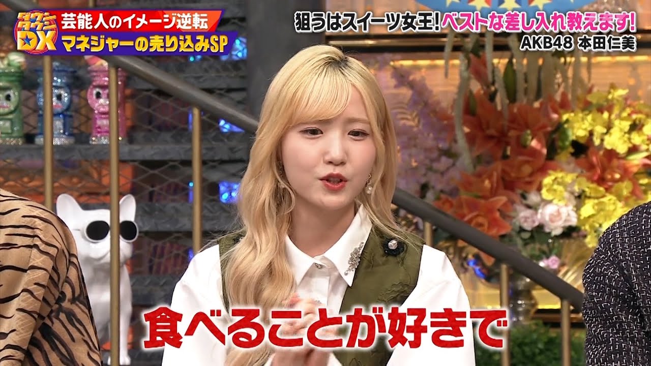 【特別プログラム】『ダウンタウンDX』2024 ラルクのTETSUYAが内装リフォームにこだわる愛。カトゥーン上田は恋愛相談の達人、笠松将は愛猫に赤ちゃん言葉。パンサー向井がデスノートの中身を明かす。