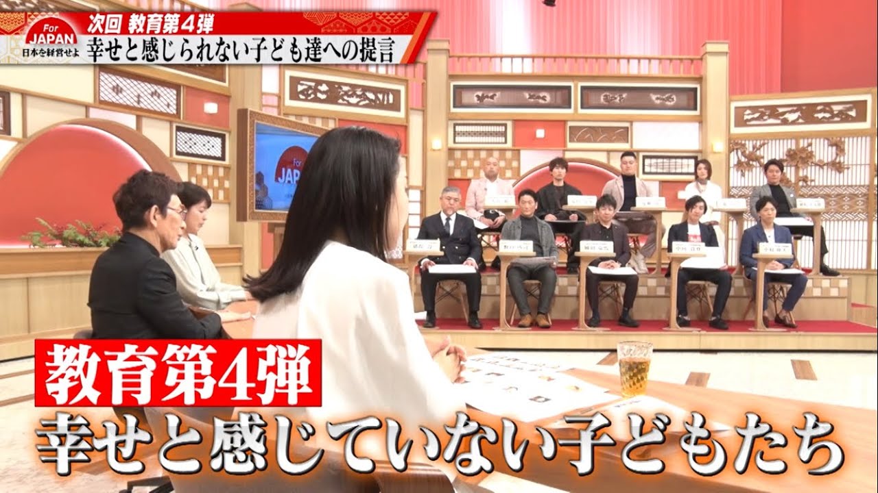 【第4回放送予告】4月26日(金) 21時30分～ABEMAにて放送！「教育とは経営である」