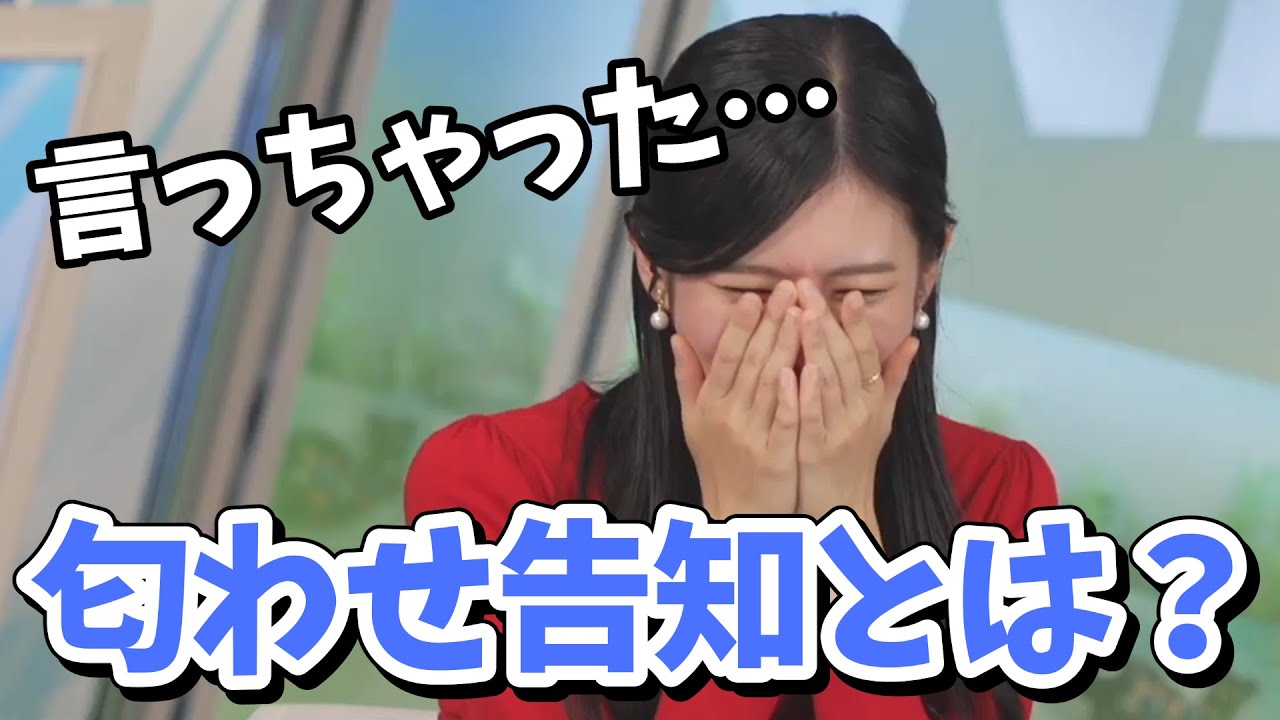 【大島璃音】匂わせ告知をすると言いながら情報を公開するという斬新な告知のしかたをするのんちゃん【ウェザーニュース切り抜き】