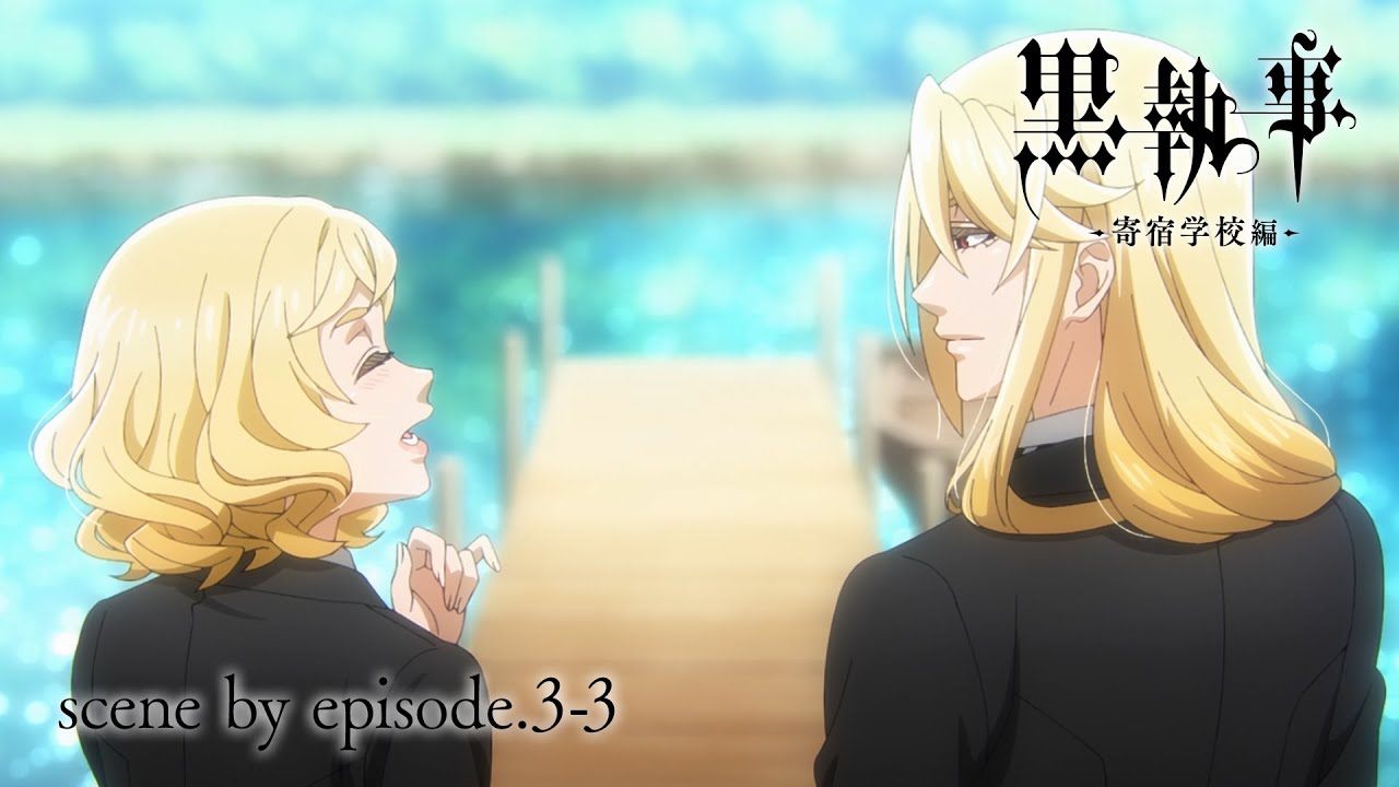 アニメ『黒執事 -寄宿学校編-』The Making of Black Butler 【scene by episode.3-3】