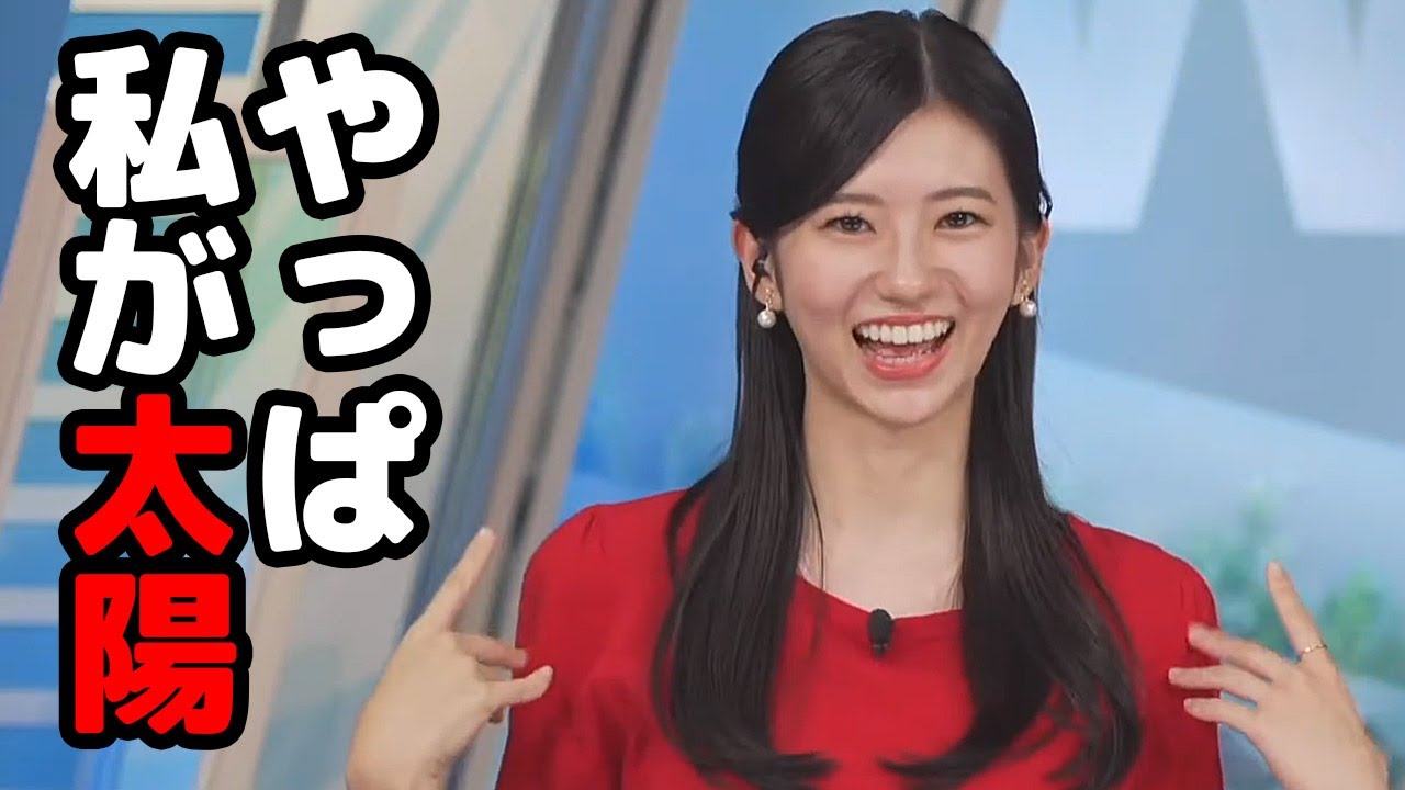 【大島璃音】天気は良くないけど赤を着てきた私を太陽と思ってくれと言うお天気キャスター