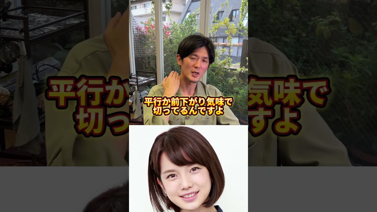 弘中綾香さんの髪型診断✂️✂️