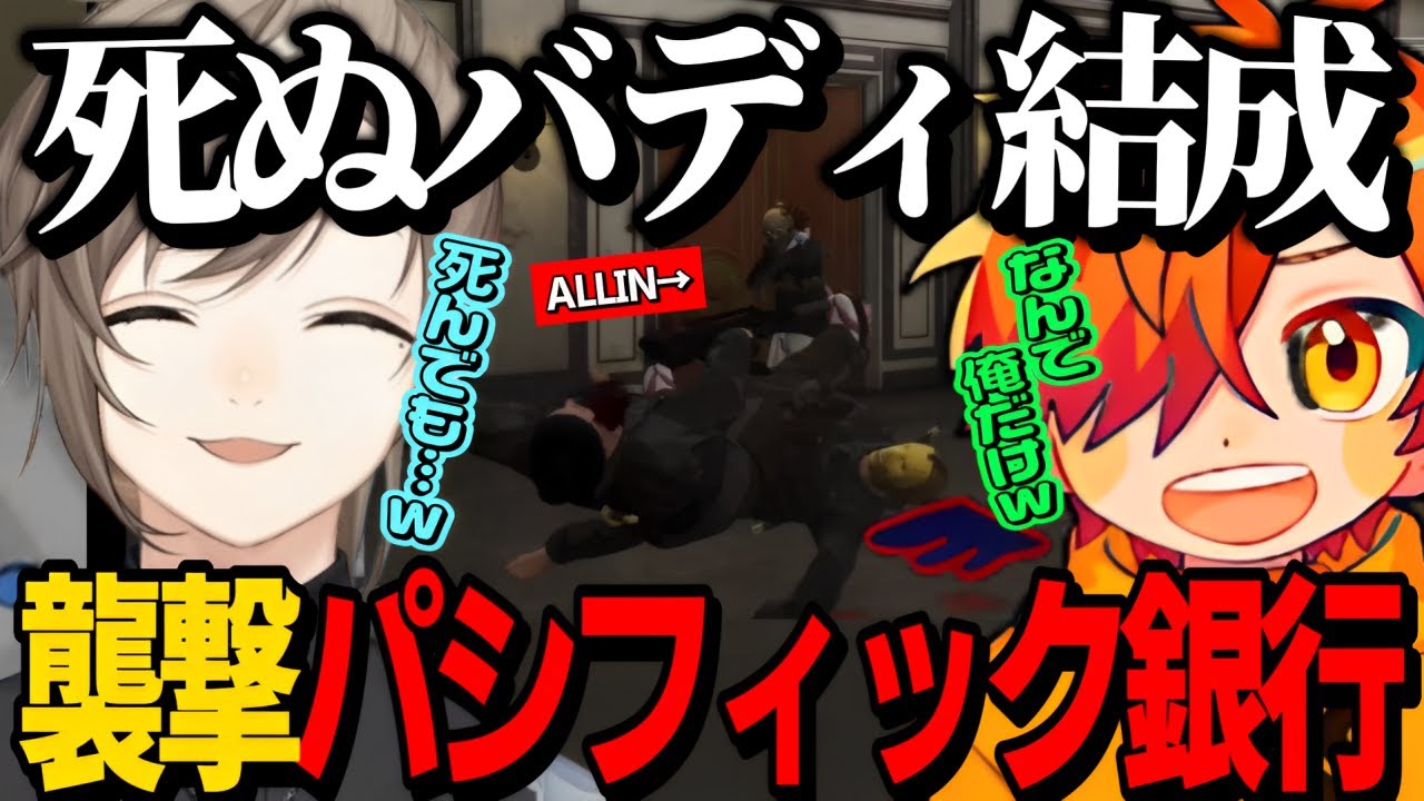 【ストグラ｜殿ぺいんとてぇてぇ集part4】死ぬバディ結成！襲撃パシフィック銀行強盗【にじさんじ/叶/文月なえ/伊藤ぺいん/ぺいんと/切り抜き/てぇてぇ 】