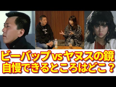 ビー・バップ・ハイスクールのノブオとヤヌスの鏡のユミの対談が実現！　ビーバップとヤヌスの自慢できるところを語り合いました！　杉浦幸の「きみに幸あれ」　vol.28