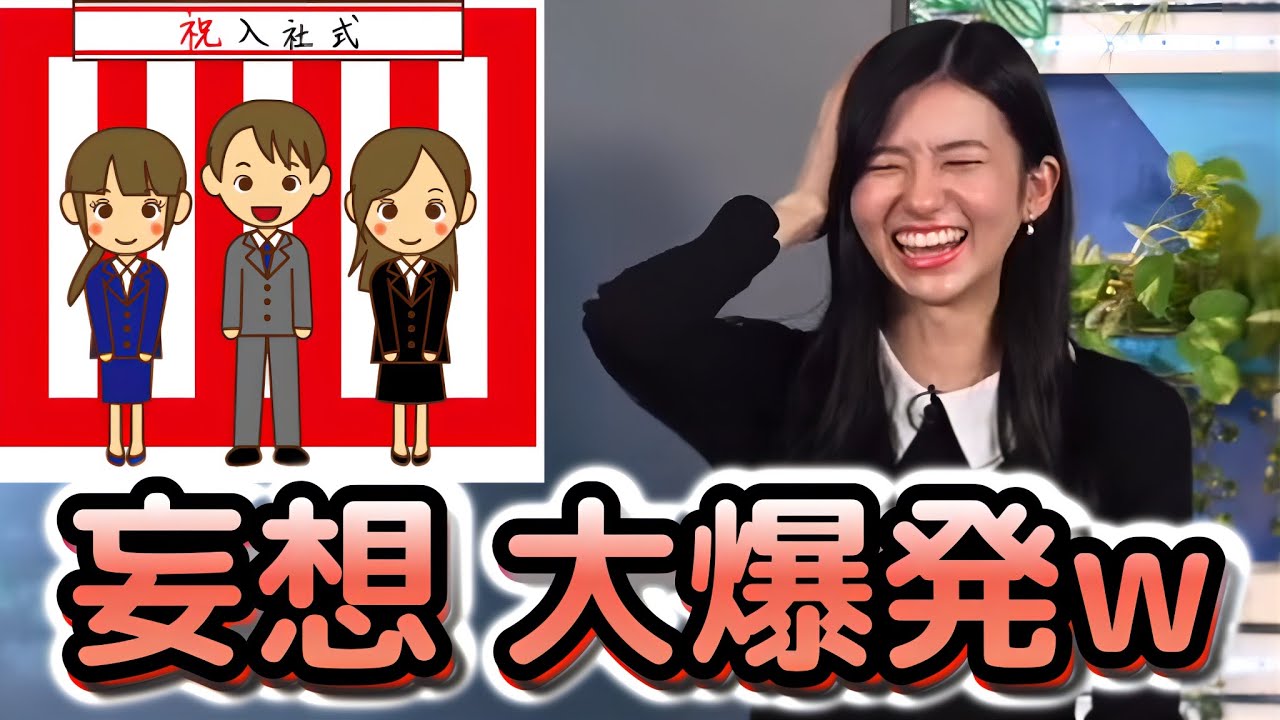 【大島璃音】入社式に映るかもしれないと聞いて、妄想が止まらない"お天気お姉さん"【ウェザーニュース切り抜き】