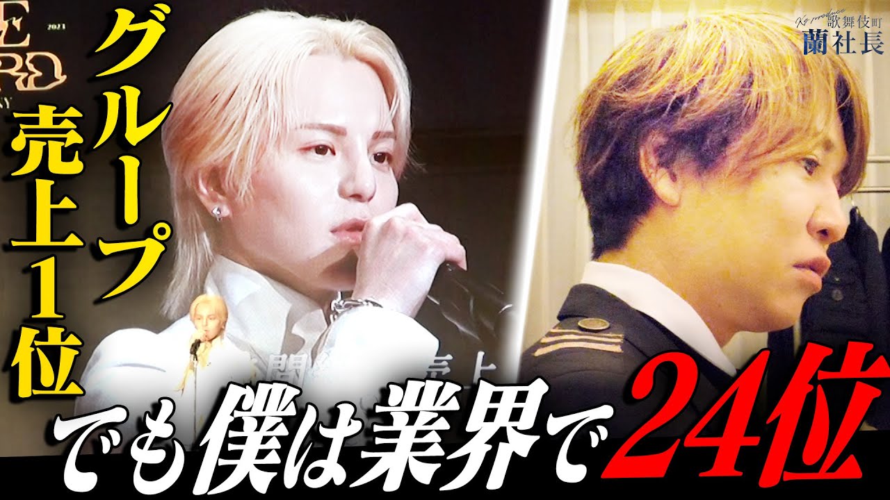 【崖っぷち】業界に置いて行かれたﾎｽﾄｸﾞﾙｰﾌﾟ…晴れ舞台の表彰式に悲痛な本音