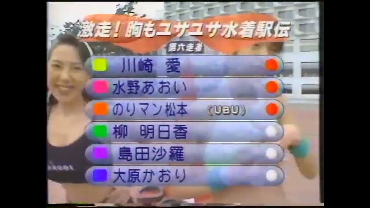 【水泳大会】激走！水着駅伝