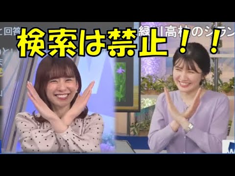 【駒木結衣・高山奈々】🐨🍚っ「検索は禁止！！(ニコ生コメ有り)」