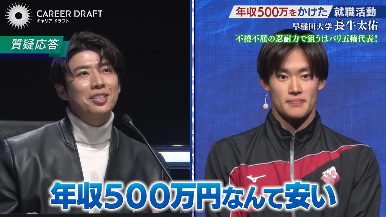 【第28回】初年度年収500万円なんて安すぎる！と言わせた早大生をはじめ、トップクラス25年卒生の自己PRを見逃すな！#東京都市大学 #宇都宮大学大学院 #早稲田大学
