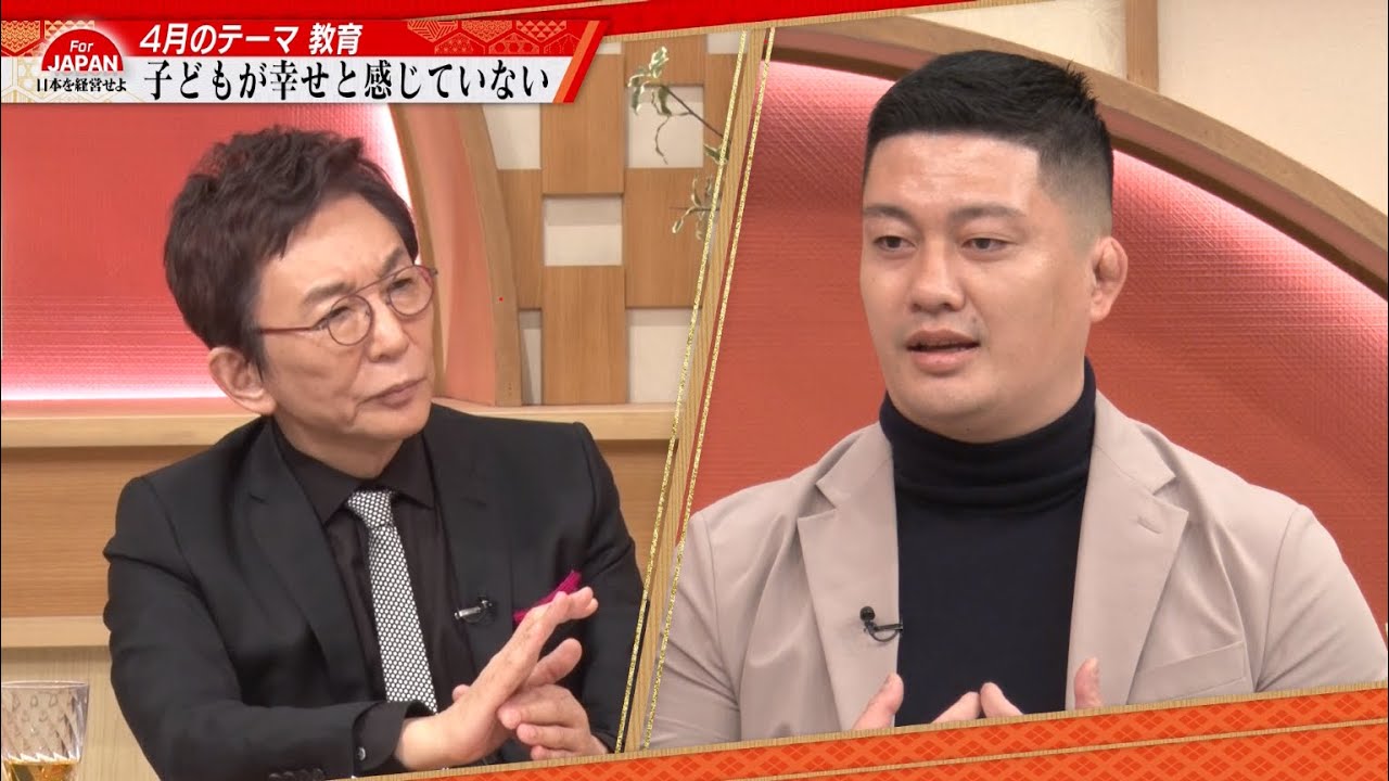 【第4回】子供が幸せを感じないのは大人が幸せじゃないから？