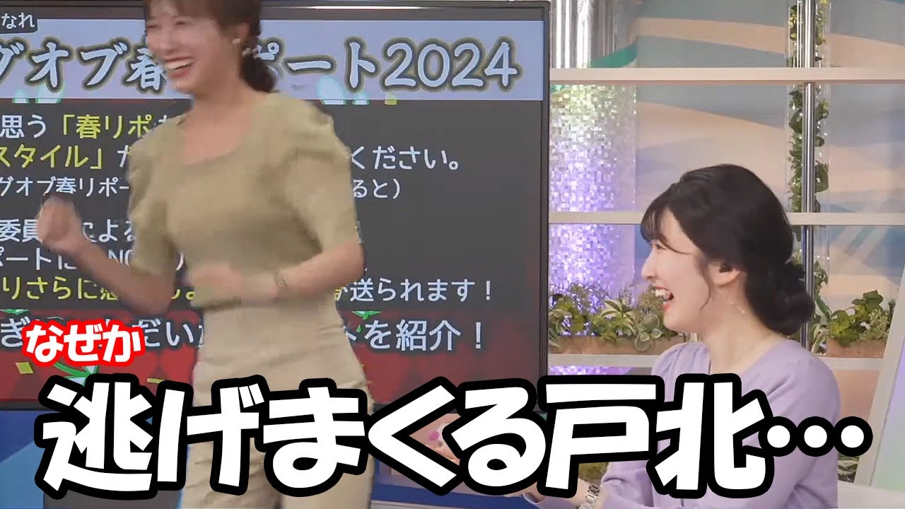 【駒木結衣・戸北美月】何故か映りたがらずカメラから逃げまくるお天気お姉さん