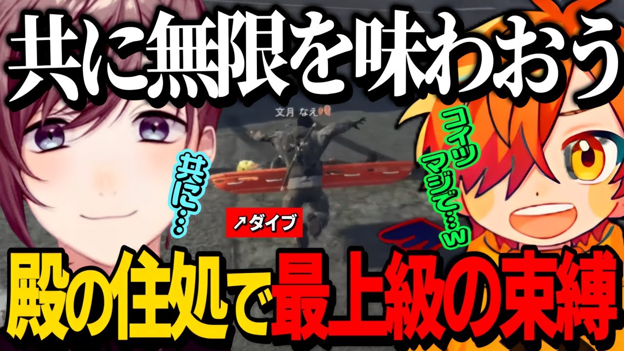 【ストグラ｜殿ぺいんとてぇてぇ集part3】自分の住処で最上級の束縛をする殿【にじさんじ/叶/文月なえ/伊藤ぺいん/ぺいんと/切り抜き/てぇてぇ 】