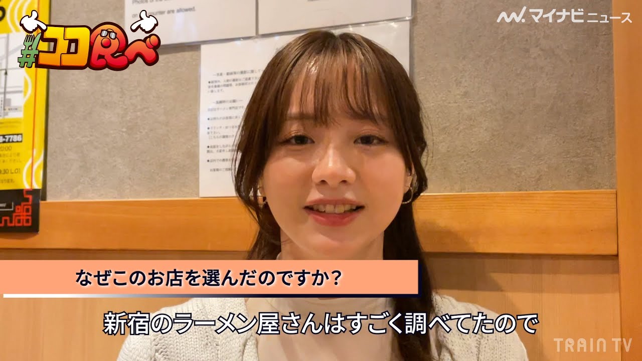 森香澄、大好きなラーメンを食べてご満悦！「ぺろっと食べられちゃう」『TRAIN TV』インタビュー映像公開