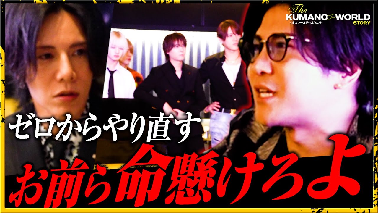 「この店をやり直す」打倒ユグドラシルに燃えるくまの心、DeZonの改革が今始まる