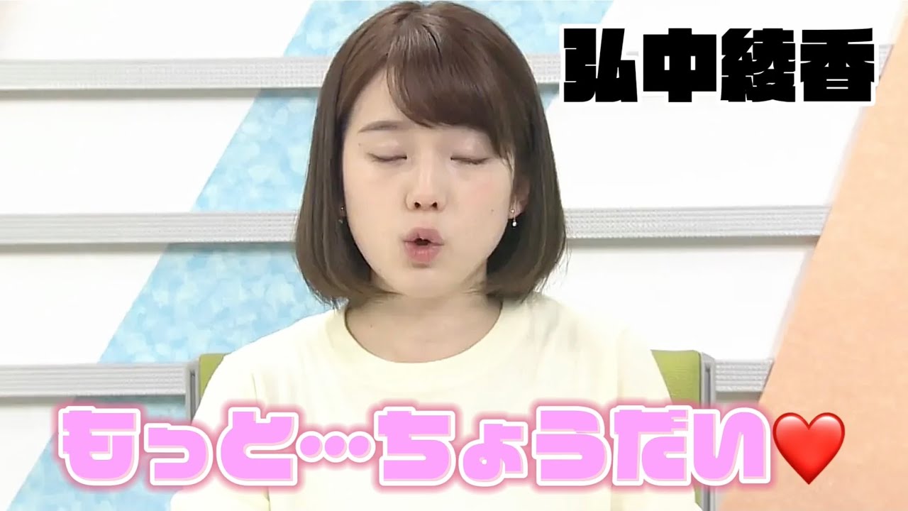 【弘中綾香】Ayaka Hironaka 運動部のマネージャーや家庭教師もしていた過去。部員や生徒が羨ましいw #アイドル #弘中綾香