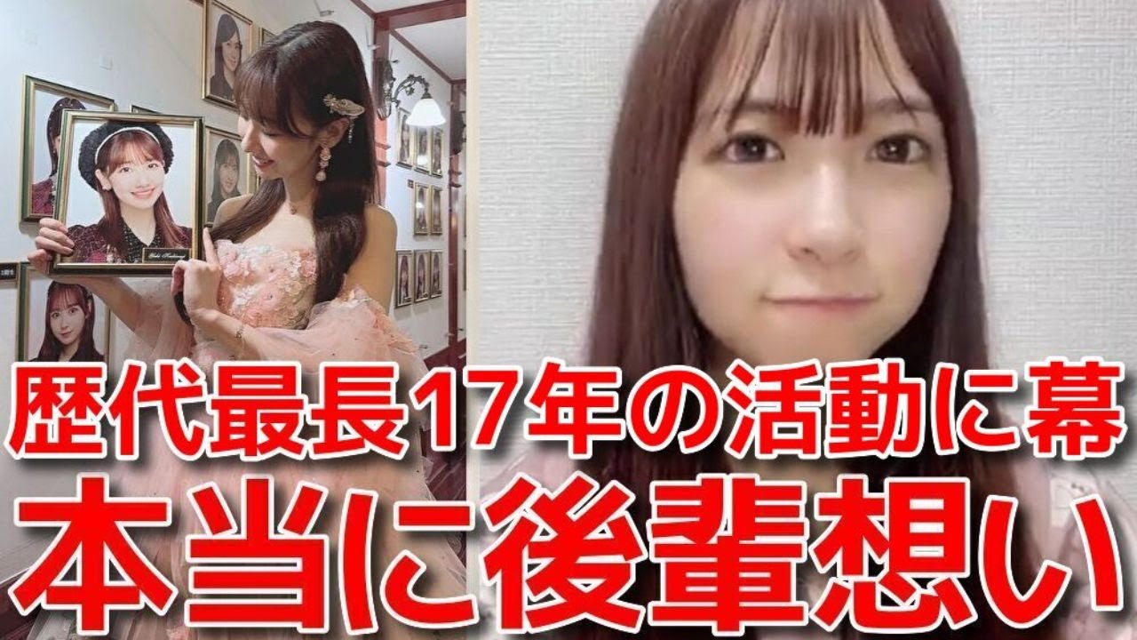 【橋本陽菜】 大レジェンド柏木由紀が卒業した件について語る 【AKB48】