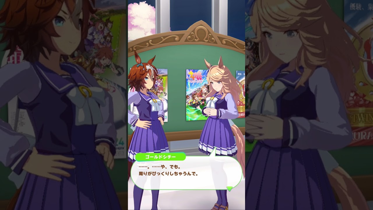 ゴールドシチー誕生日2024　バンブーメモリー