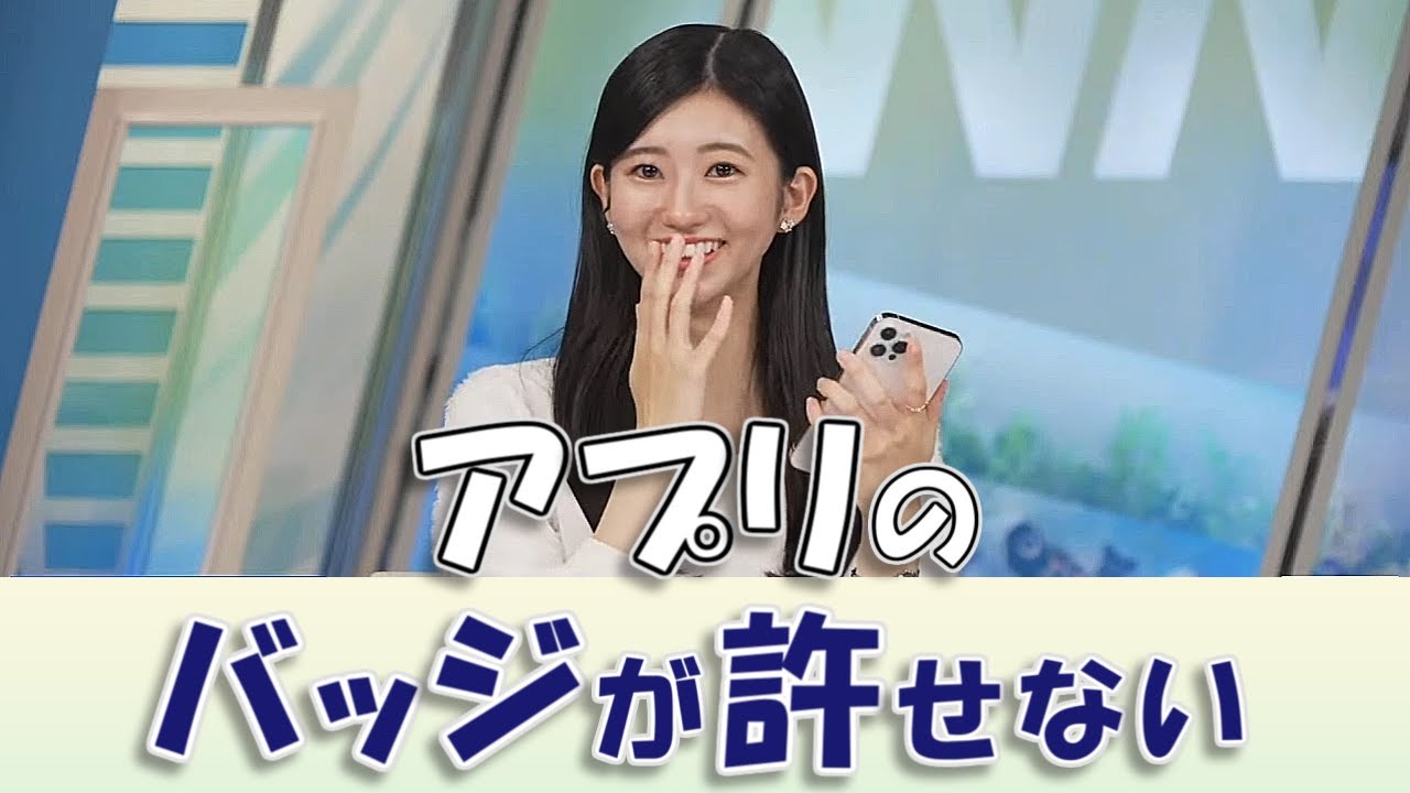 【#大島璃音】スマホのこだわり強めw【#ウェザーニュースLiVE 切り抜き】