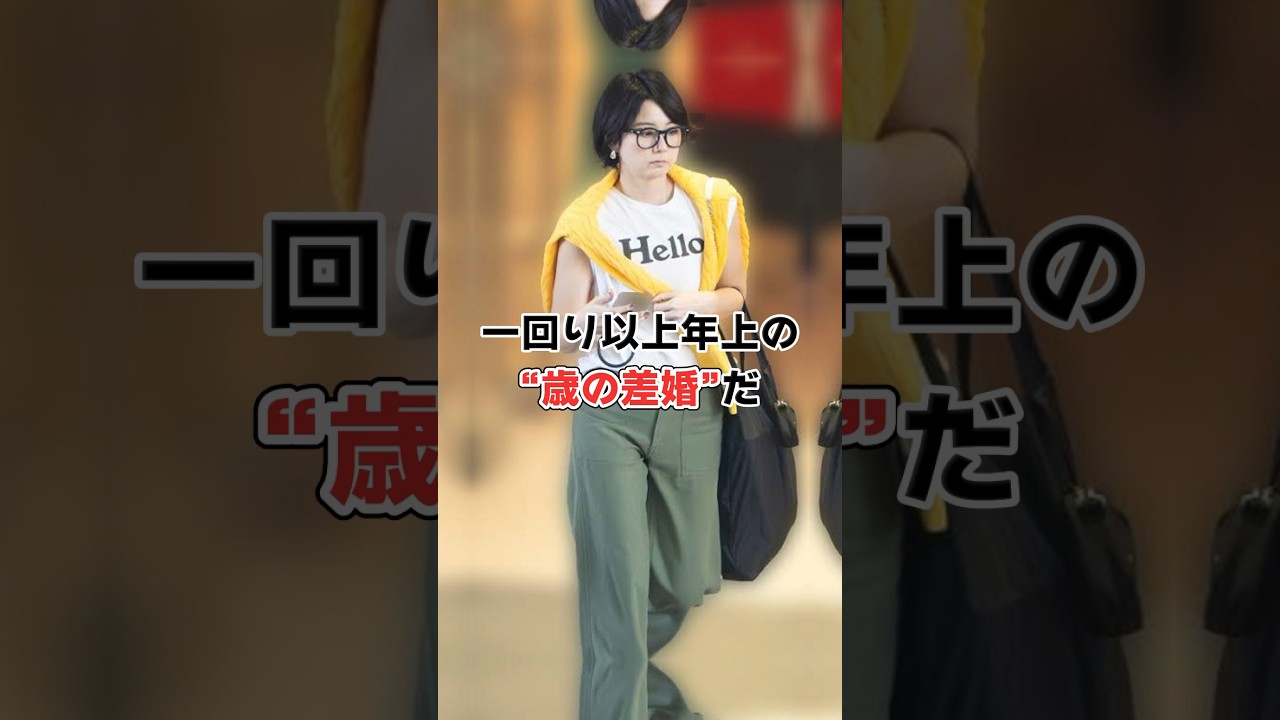 秋元優里が再婚していた!!#shorts#芸能人
