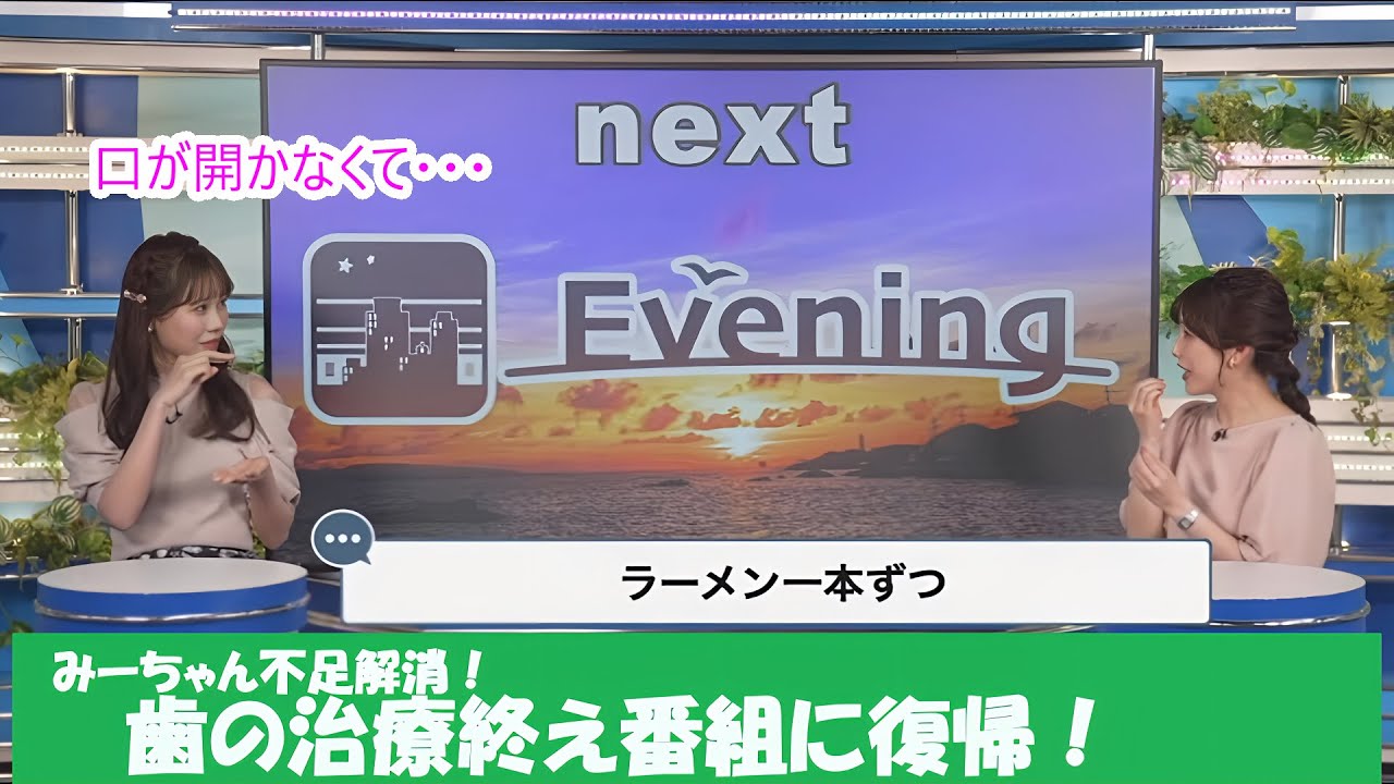 【戸北美月】みーちゃん不足解消！歯の治療終え番組復帰【松雪彩花】【ウェザーニュースLiVE】2024.4.18