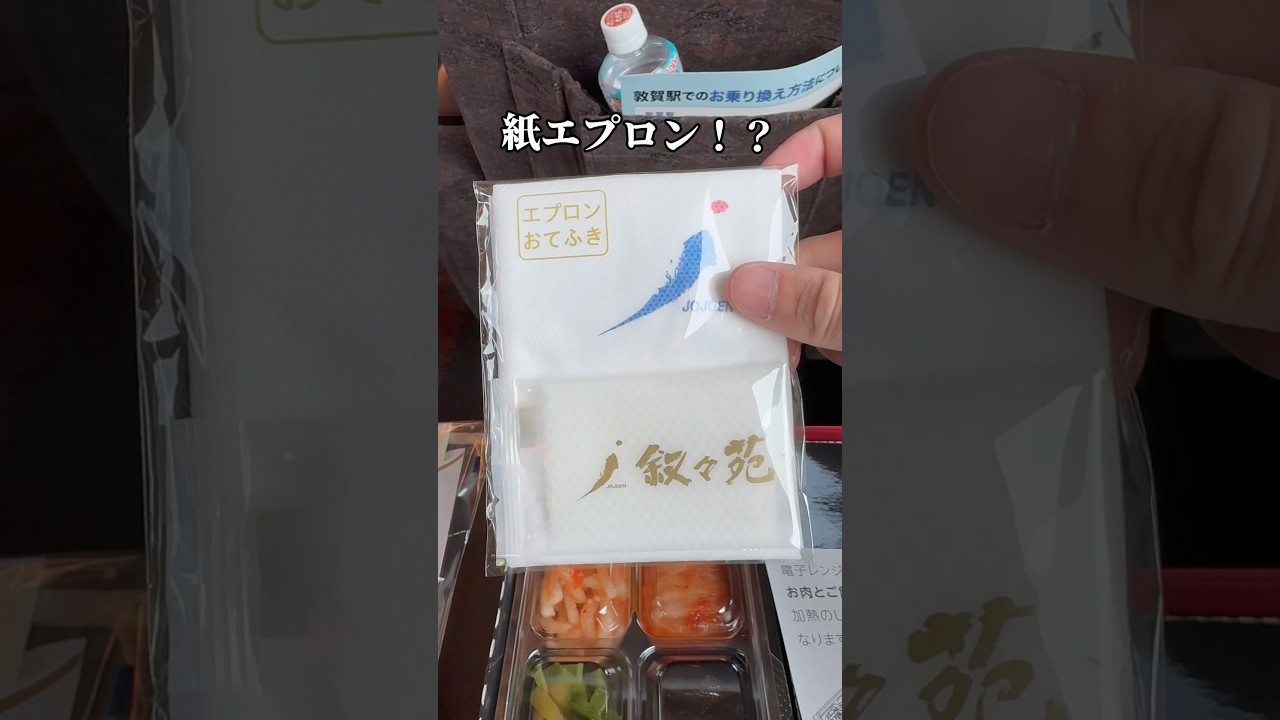 叙々苑の高級弁当中身チェック【¥3,400】 #グルメ #叙々苑