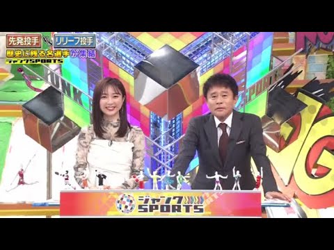 ジャンクSPORTS 2024年4月27日 🅵🆄🅻🅻🅽🅴🆆🆂【HD】