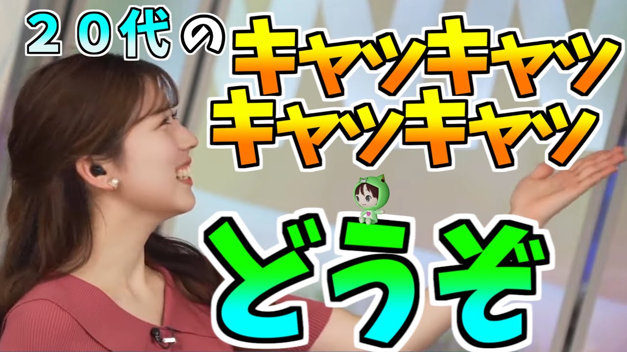 【小林李衣奈】２０代のキャッキャッキャッキャッ　どうぞｗ