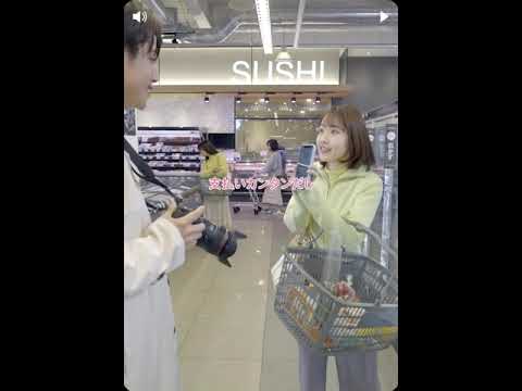 【フレスタ】2024年フレスタアプリCM〜イケてる篇〜 #shorts