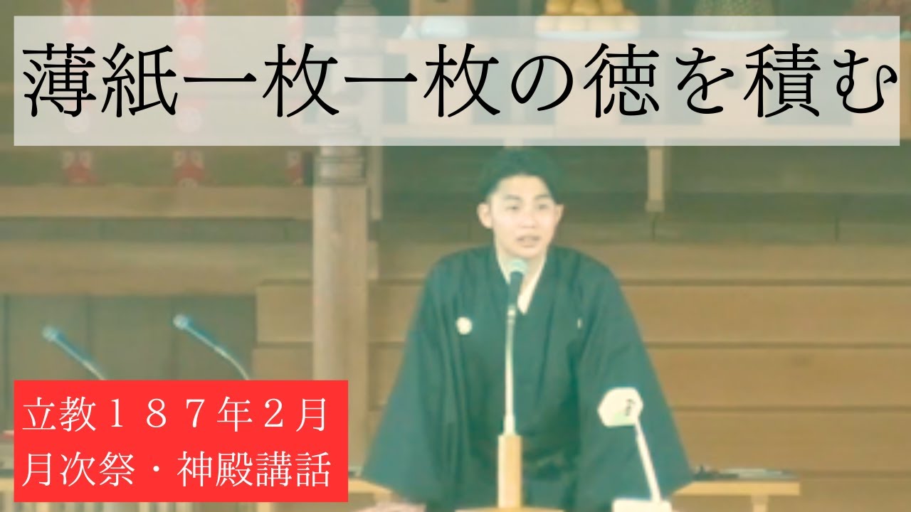 病さとしは攻め道具にしてはいけない｜現代に生かす「用木の道」シリーズ29