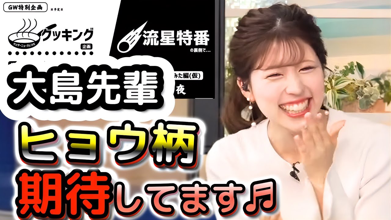 【小林李衣奈】ピザは小林家の伝統文化！告知のはずが、どんどんハードルを上げちゃう、実はピザにも詳しい"お天気お姉さん"【ウェザーニュース切り抜き】