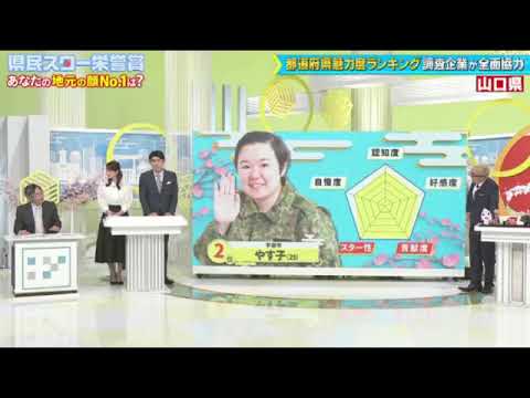🔴見逃し配信 県民スター栄誉賞2024年5月1日【関西山口広島岡山北海道東京大阪奈良京都静岡長野岩手新潟県岐阜埼玉島根鳥取福岡熊本宮崎/再放送】LIVE FULL