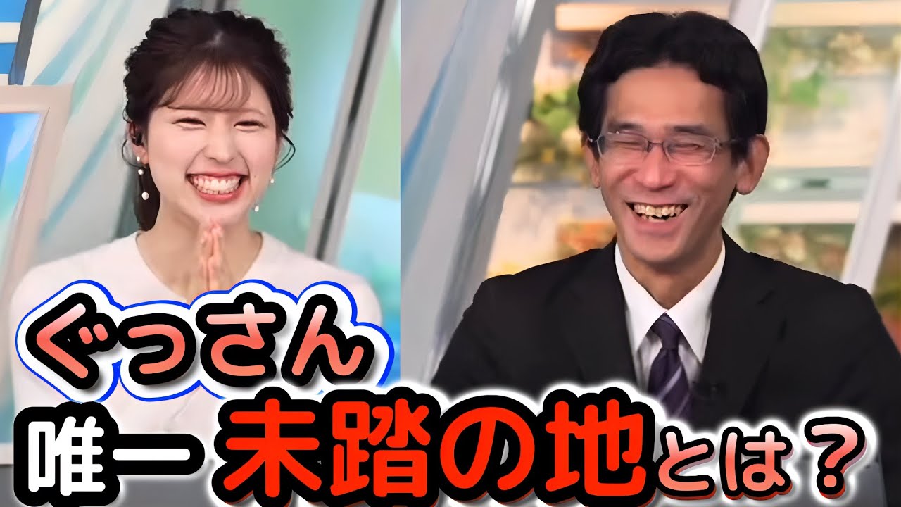 【小林李衣奈×山口剛央】山口さんが人生で、唯一足を踏み入れたことがない都道府県とは？　もし行くなら、ぜひ"会社のお金"で行きたい"お天気お姉さん"と予報士さん【ウェザーニュース切り抜き】