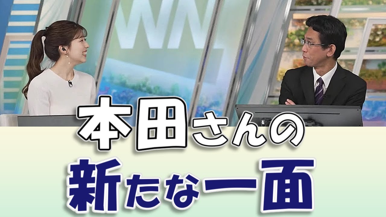 【#小林李衣奈 & #山口剛央】本田さんの新たな一面 & 山口さんの未踏の地【#ウェザーニュースLiVE 切り抜き】