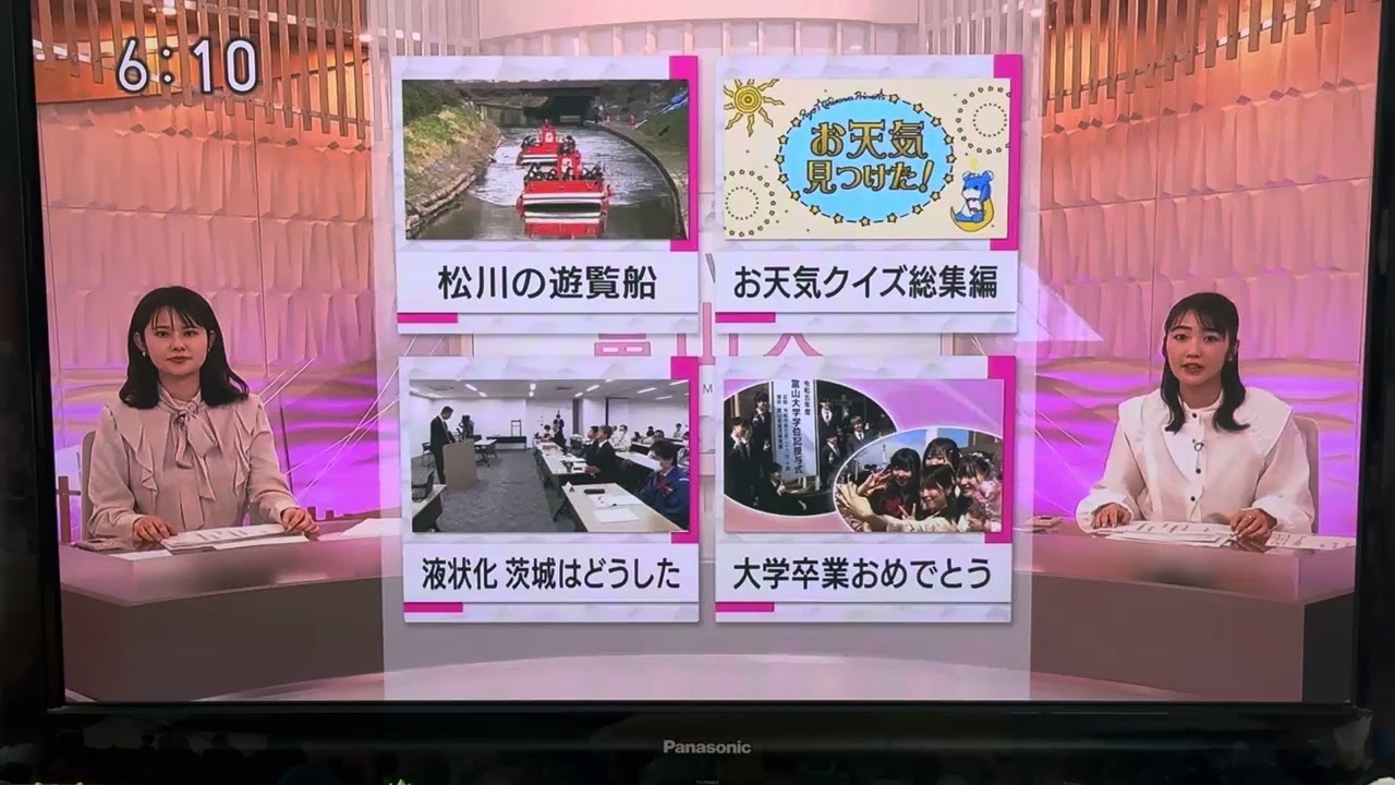 富山人　オープニング　岩崎果歩　2024.3.22