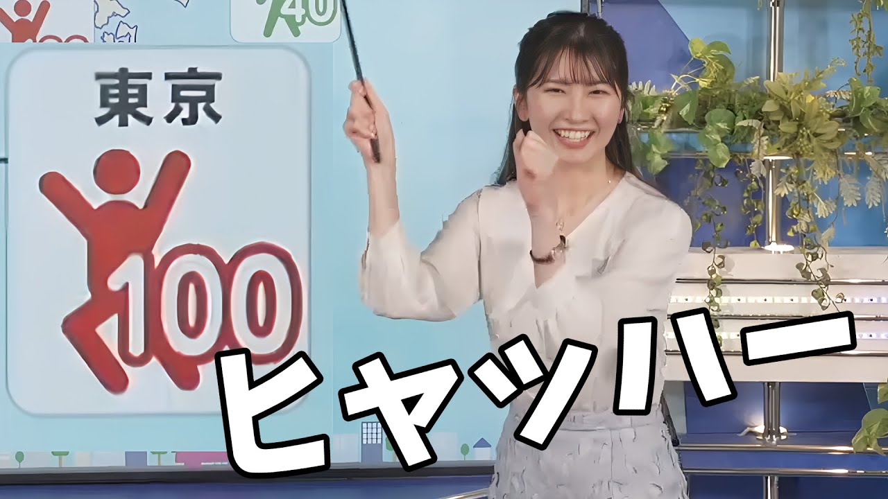 【駒木結衣】結衣ちゃんの結構頑張ったバージョンのヒャッハー【ウェザーニュース切り抜き】