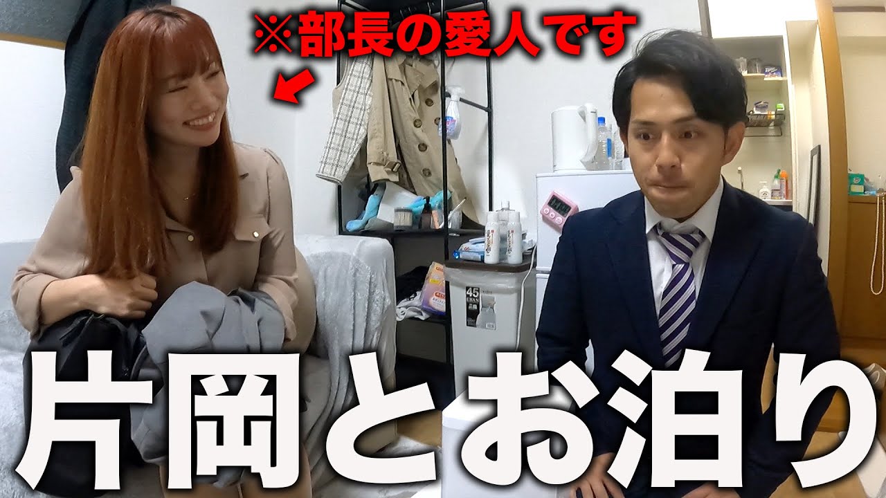 部長の愛人宅にお泊まりする日の営業【あるある】