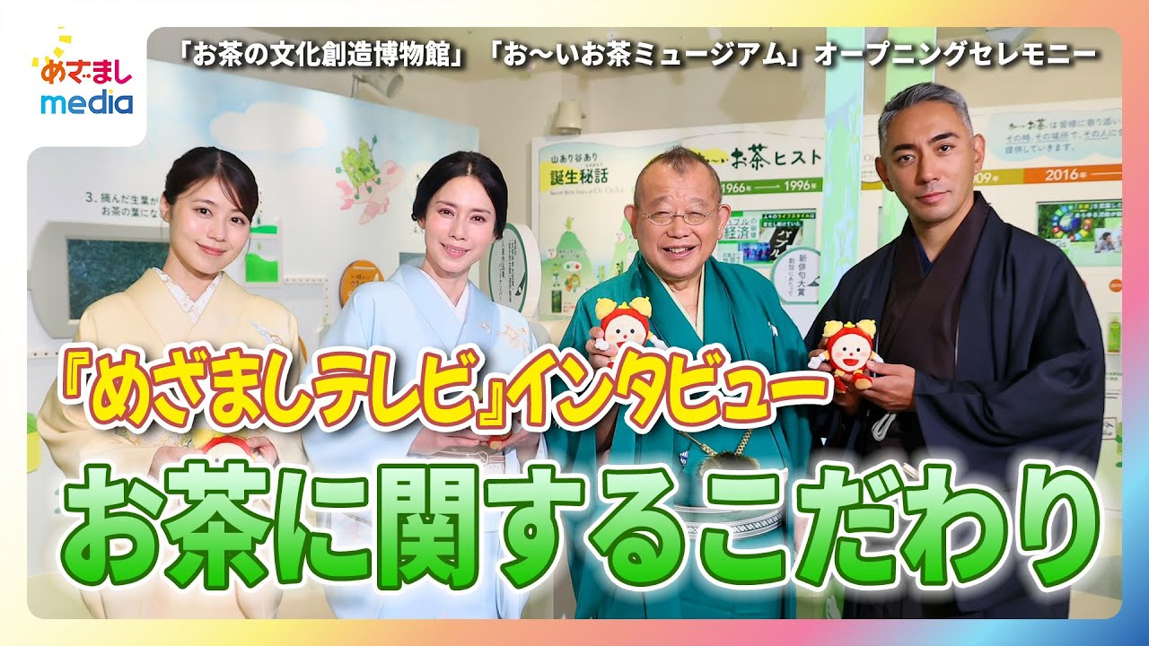 市川團十郎＆笑福亭鶴瓶が鈴木唯アナを「べったら」責め！？中谷美紀と有村架純も登場【めざましテレビ個別インタビュー】