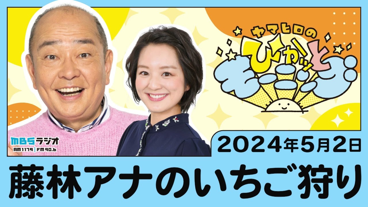 藤林アナのいちご狩り