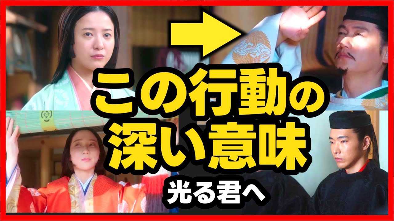 【光る君へ】第16回 井浦新 が太陽をまぶしがった理由！2024年4月21日放送直後ドラマ考察感想ライブ配信！第16話 第17回直前