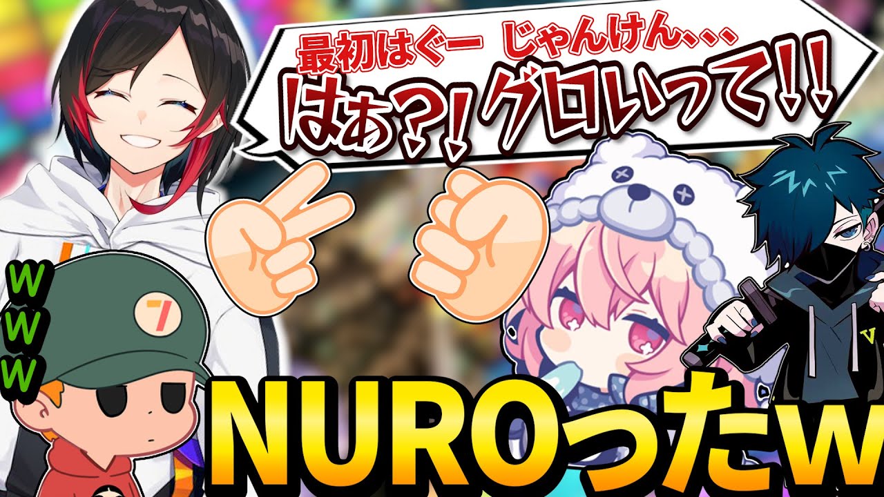 【爆笑】NURO回線のラグを駆使してジャンケンに勝ってしまうなるせが面白すぎたｗｗｗ 【マリオカート】