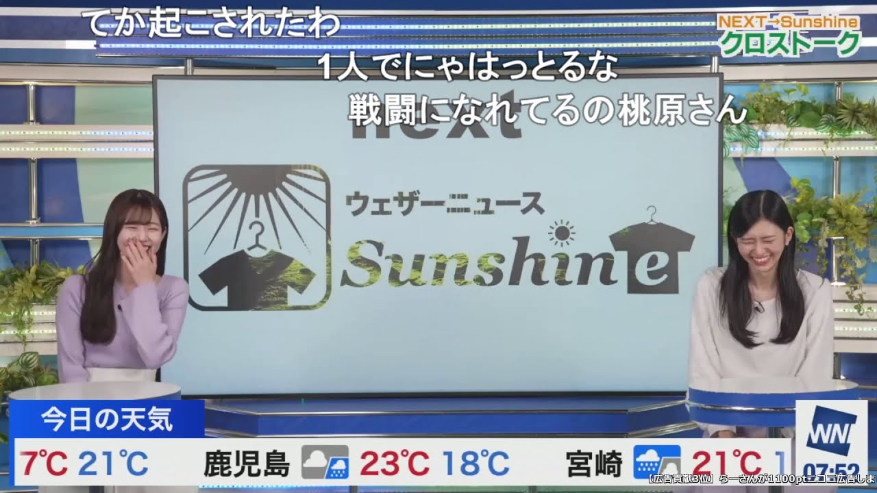 【大島璃音】のんももクロス 転ぶと危険なので気をつけましょう ニコ生コメント付き【青原桃香】